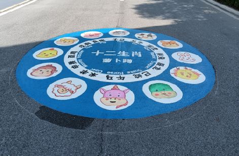 遵义地面游戏彩绘